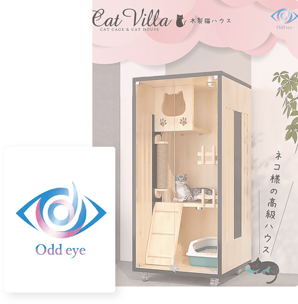 ～猫様に最高のおもてなしを。～